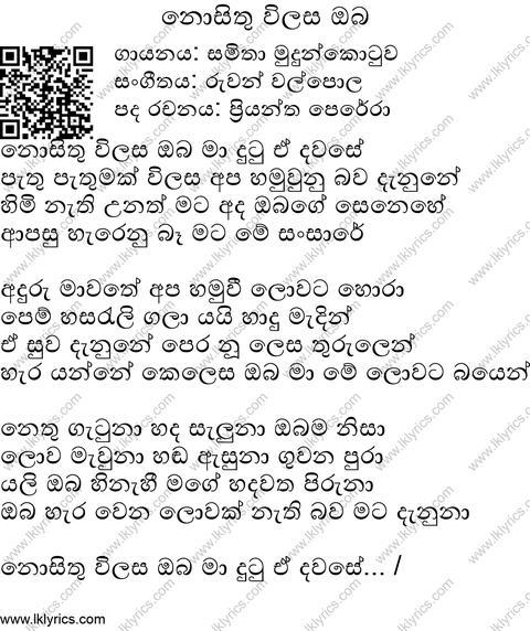 Nosithu Wilasa Oba Lyrics